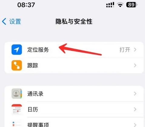 连山苹果客服中心分享iPhone 输入“发现石油”触发定位 