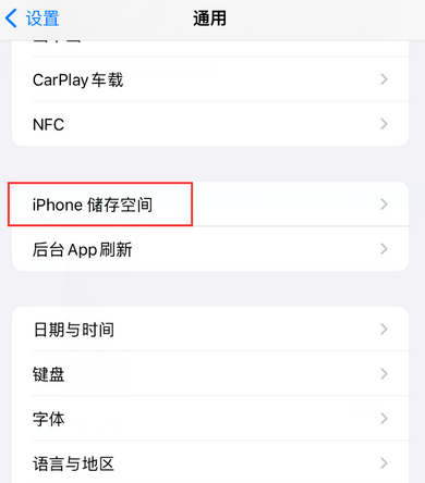 连山iPhone系统维修分享iPhone储存空间系统数据占用过大怎么修复 