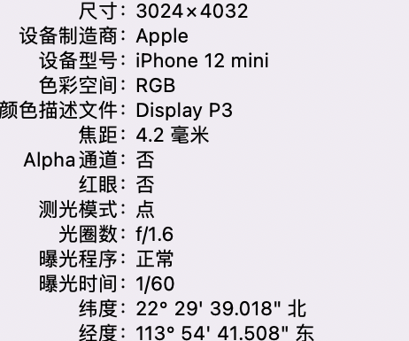 连山苹果15维修服务分享iPhone 15拍的照片太亮解决办法 