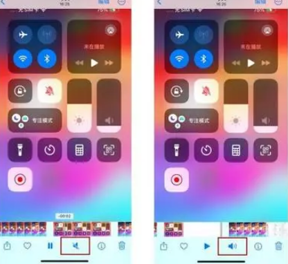 连山苹果15维修网点分享iPhone15录屏没有声音怎么办 