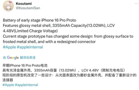 连山苹果16pro维修分享iPhone 16Pro电池容量怎么样