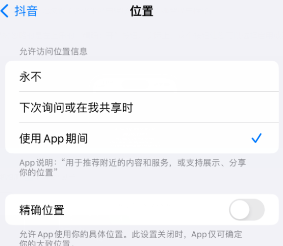 连山apple服务如何检查iPhone中哪些应用程序正在使用位置 