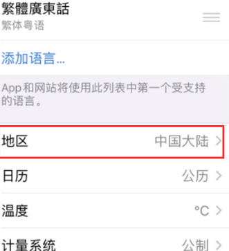 连山苹果无线网维修店分享iPhone无线局域网无法开启怎么办