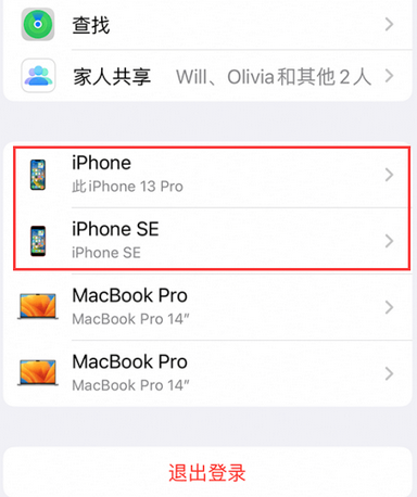 连山苹连山果维修网点分享iPhone如何查询序列号