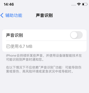 连山苹果锁屏维修分享iPhone锁屏时声音忽大忽小调整方法