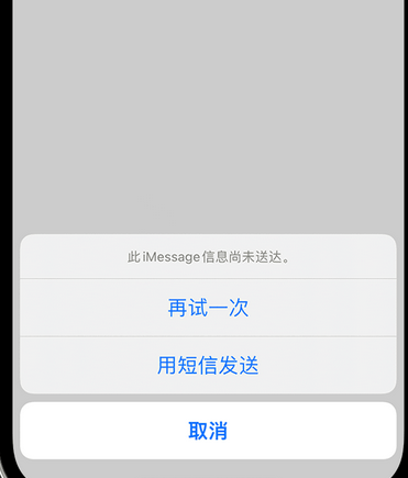 连山apple维修iPhone上无法正常发送iMessage信息