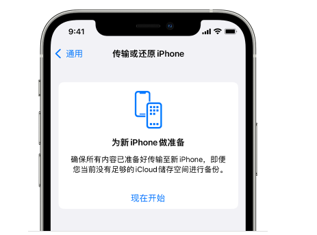 连山苹果14维修网点分享iPhone14如何增加iCloud临时免费空间 