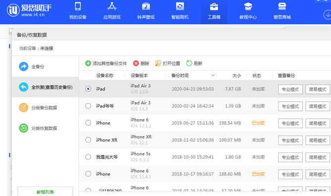 连山苹果14维修网点分享iPhone14如何增加iCloud临时免费空间