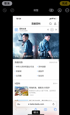 连山iPhone维修服务分享iPhone怎么批量修图