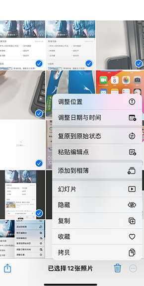 连山iPhone维修服务分享iPhone怎么批量修图