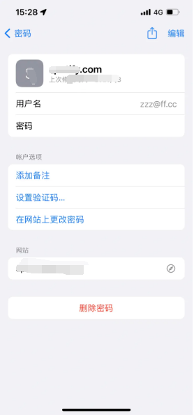 连山苹果14服务点分享iPhone14忘记APP密码快速找回方法 