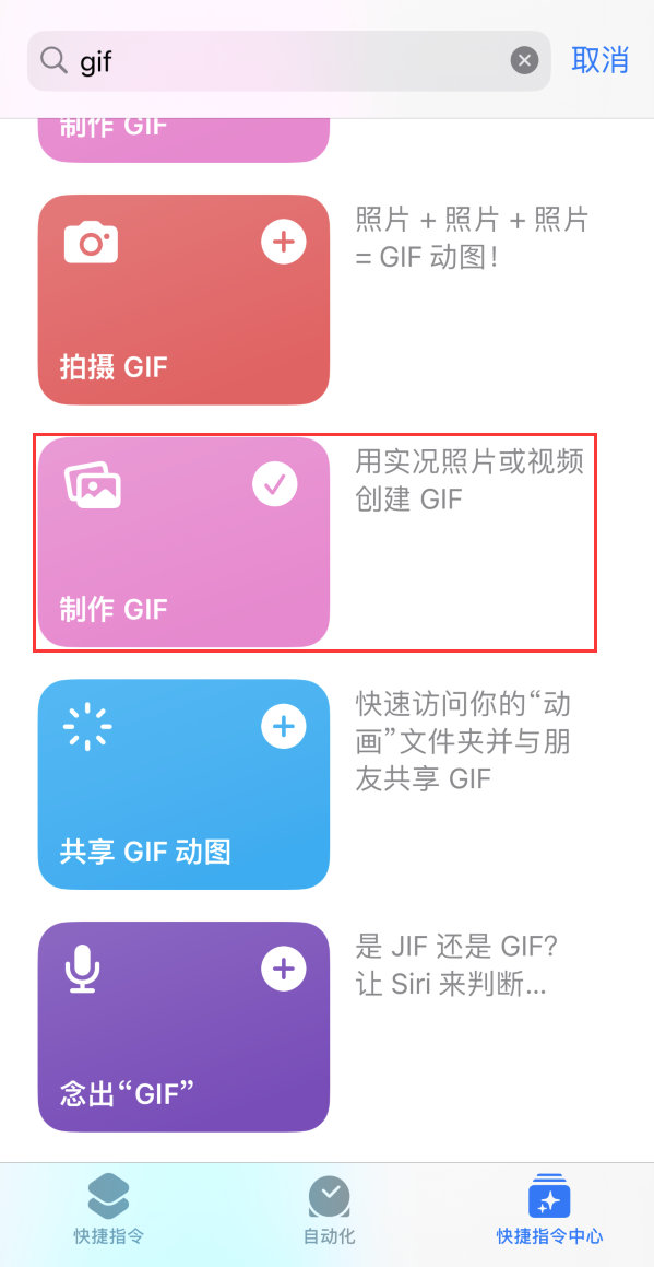 连山苹果手机维修分享iOS16小技巧:在iPhone上制作GIF图片 