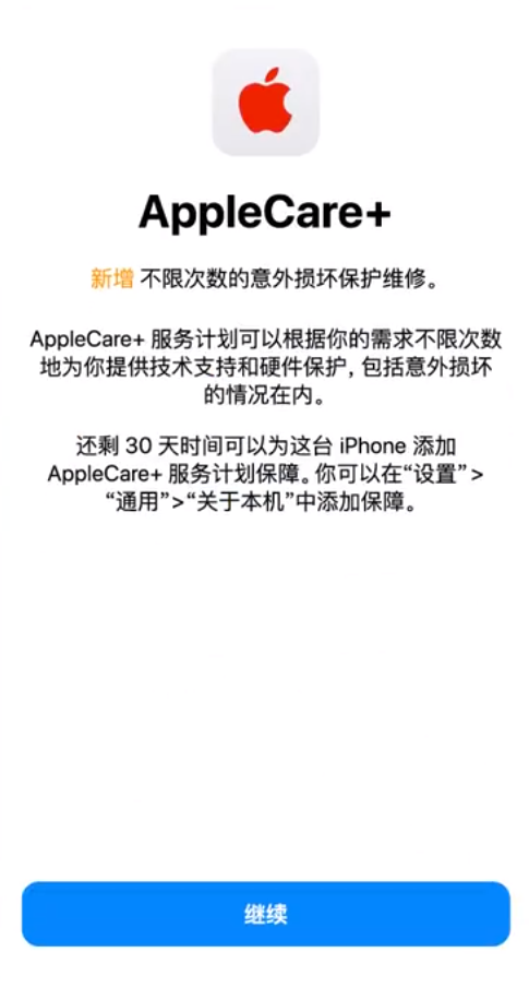 连山苹果手机维修分享:如何在iPhone上购买AppleCare+服务计划? 