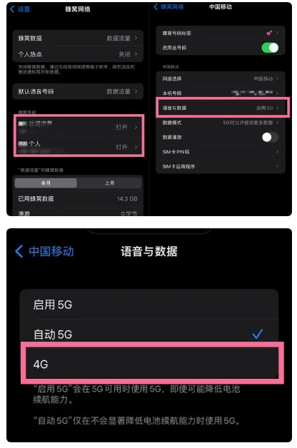 连山苹果手机维修分享iPhone14如何切换4G/5G? iPhone14 5G网络切换方法 