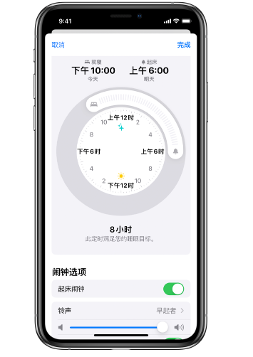 连山苹果14维修分享：iPhone14如何添加多个睡眠闹钟？ 