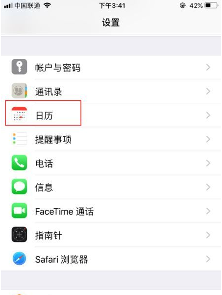 连山苹果14维修分享如何关闭iPhone 14锁屏上的农历显示 