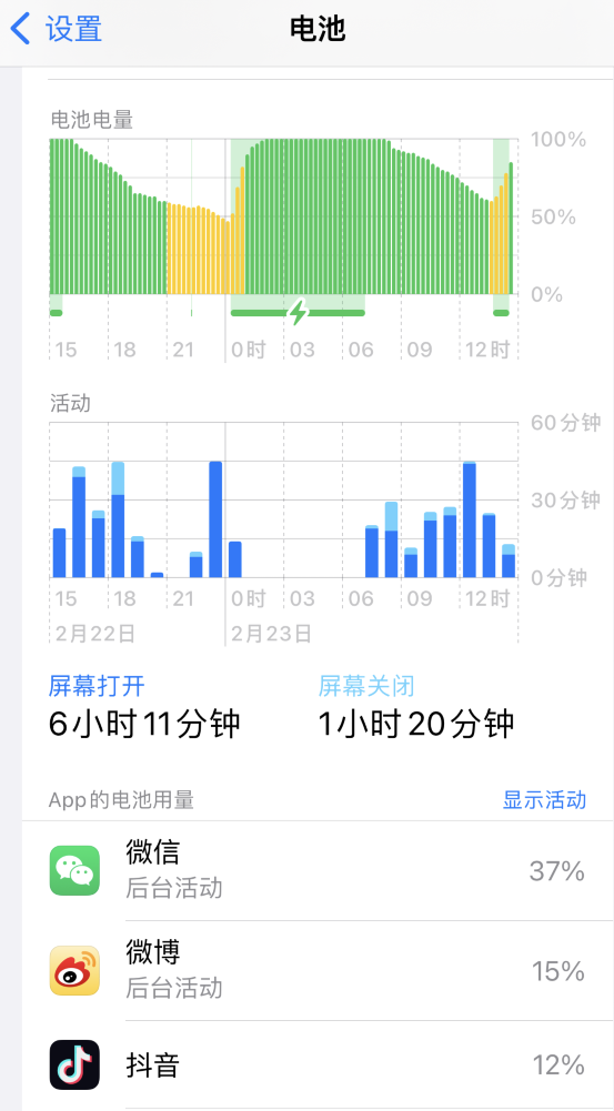 连山苹果14维修分享如何延长 iPhone 14 的电池使用寿命 