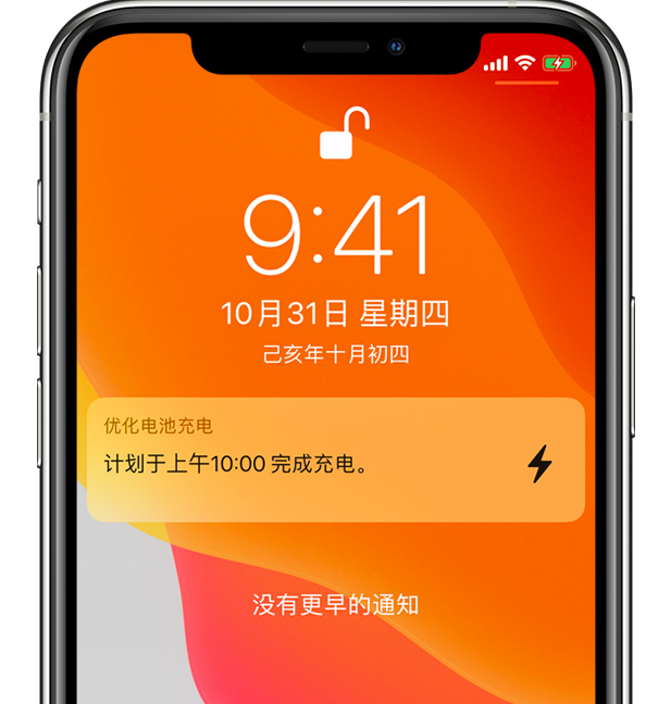 连山苹果手机维修分享iPhone 充不满电的原因 