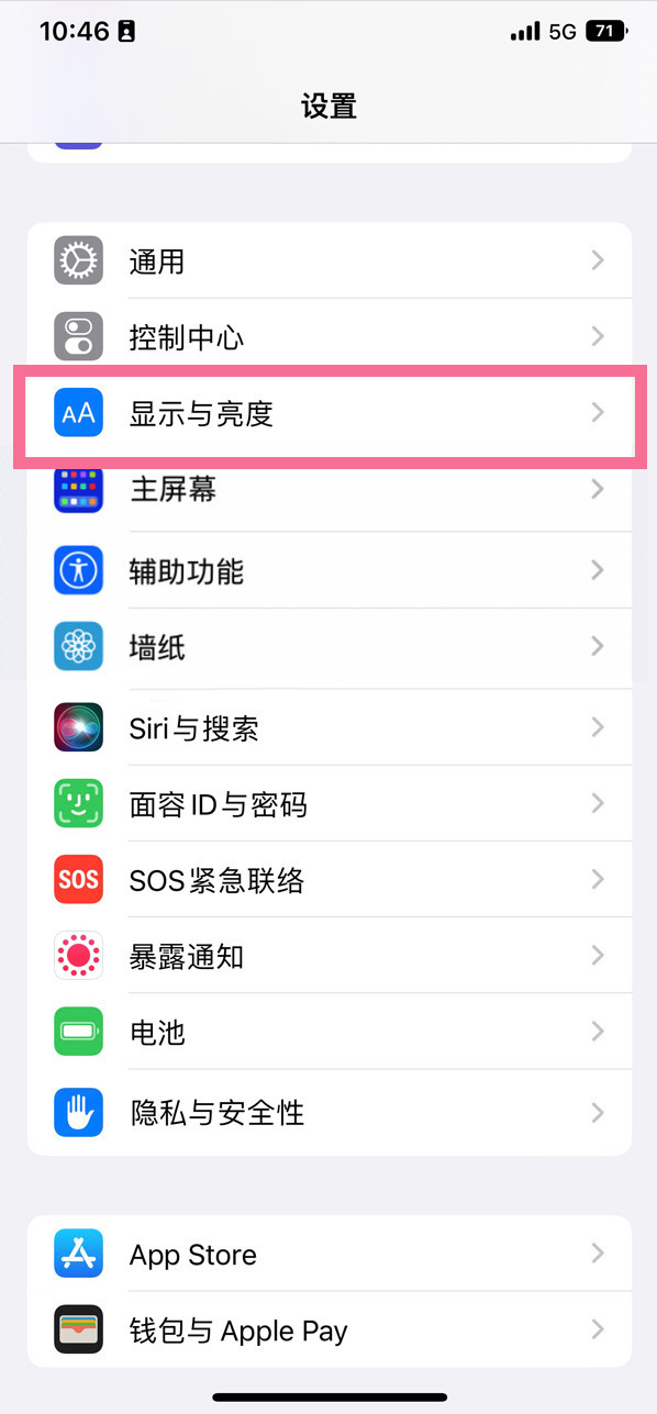 连山苹果14维修店分享iPhone14 plus如何设置护眼模式 