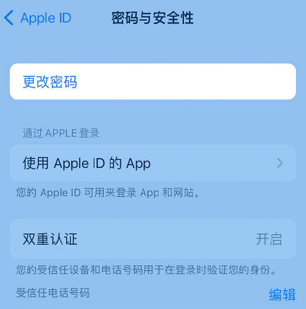 连山苹果14维修店分享如何在 iPhone 14 上重设密码 