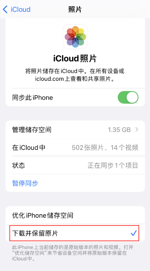 连山苹果手机维修分享iPhone 无法加载高质量照片怎么办 