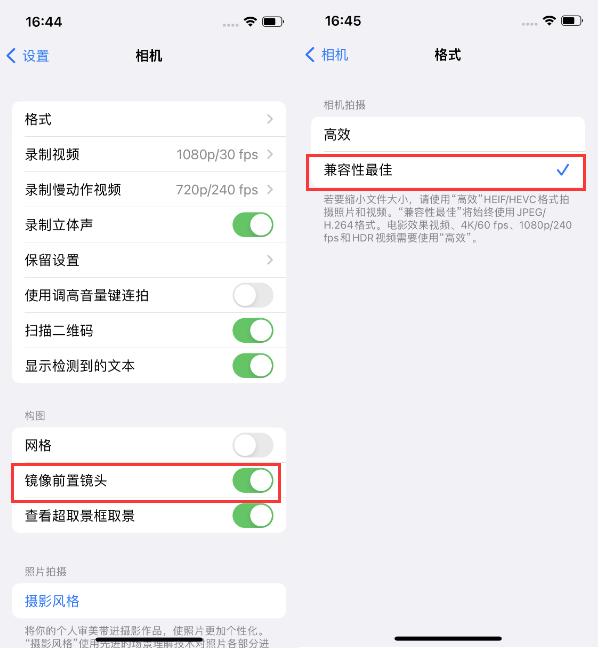 连山苹果14维修分享iPhone14到手后要做的设置 