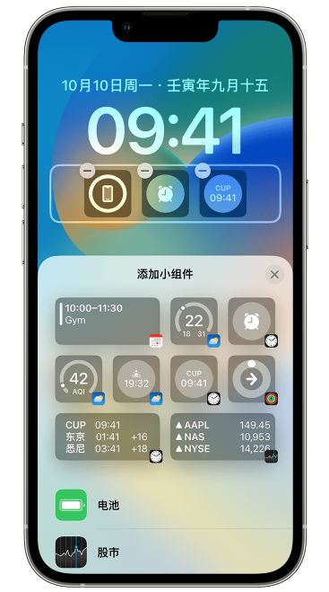 连山苹果维修网点分享iOS 16 如何在锁屏上添加小组件？点击无响应如何解决？ 
