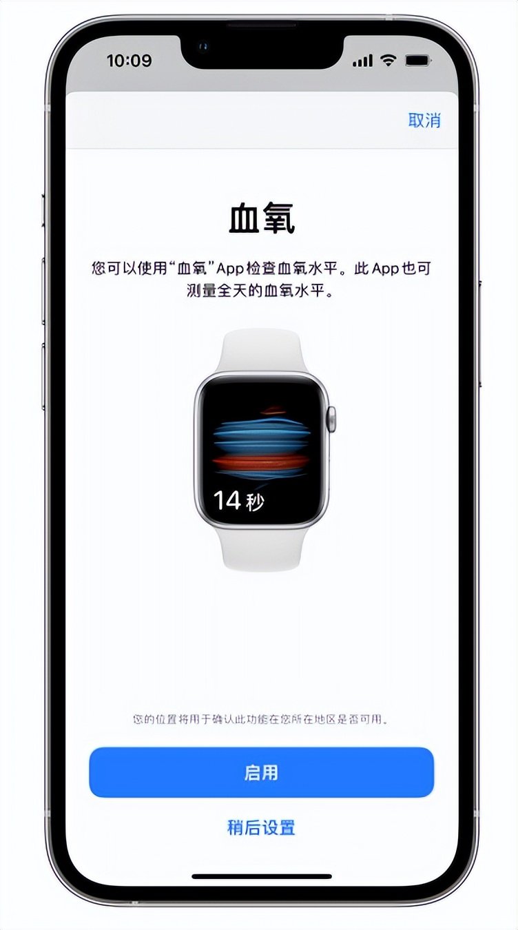 连山苹果14维修店分享使用iPhone 14 pro测血氧的方法 