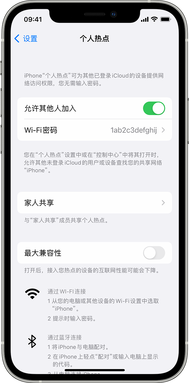 连山苹果14维修分享iPhone 14 机型无法开启或使用“个人热点”怎么办 