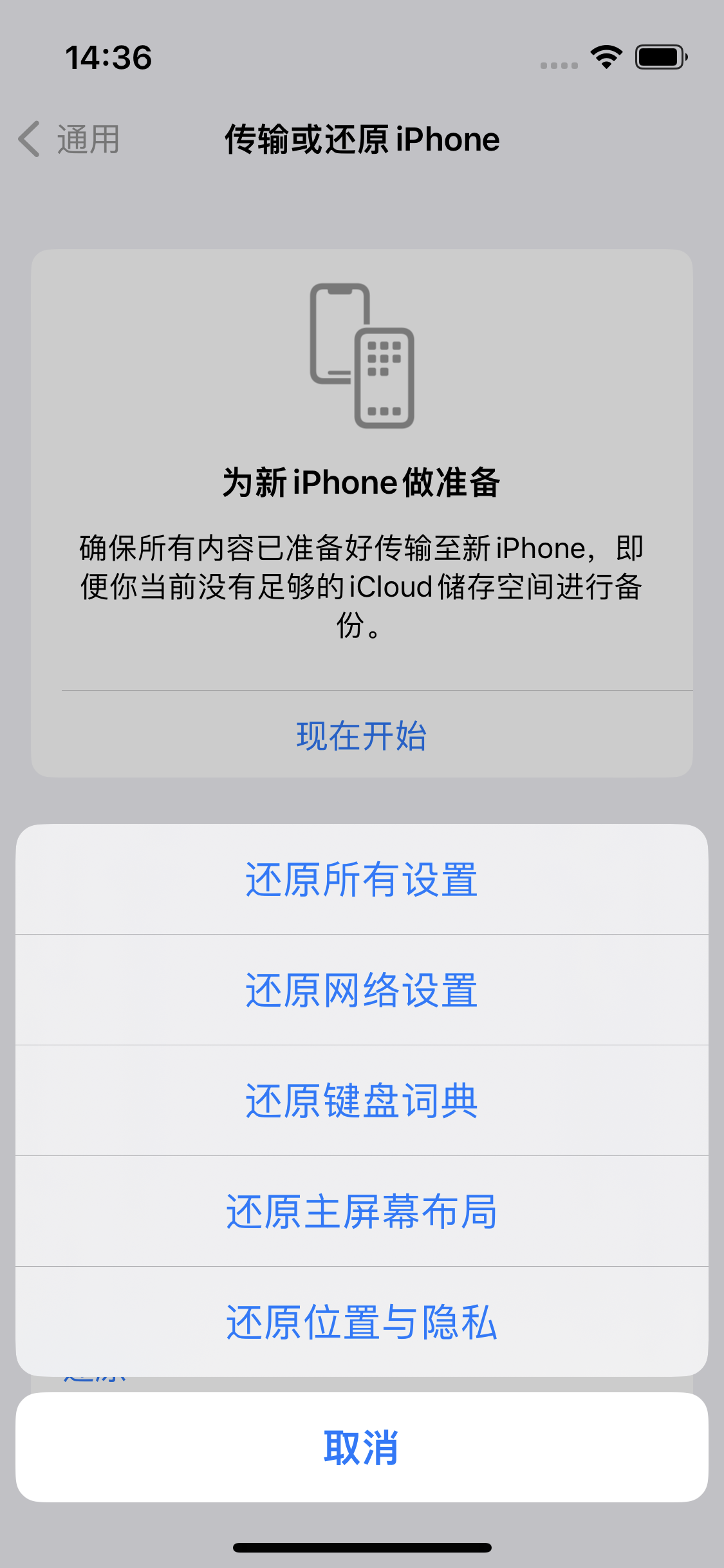 连山苹果14维修分享iPhone 14上网慢怎么办？ iPhone 14 WiFi怎么提速？ 