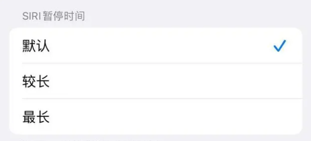 连山苹果维修分享iOS 16上隐藏的Siri的四种新用法 