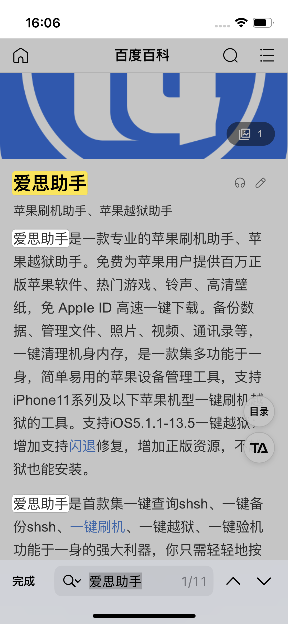 连山苹果14维修分享iPhone 14手机如何在safari浏览器中搜索关键词 