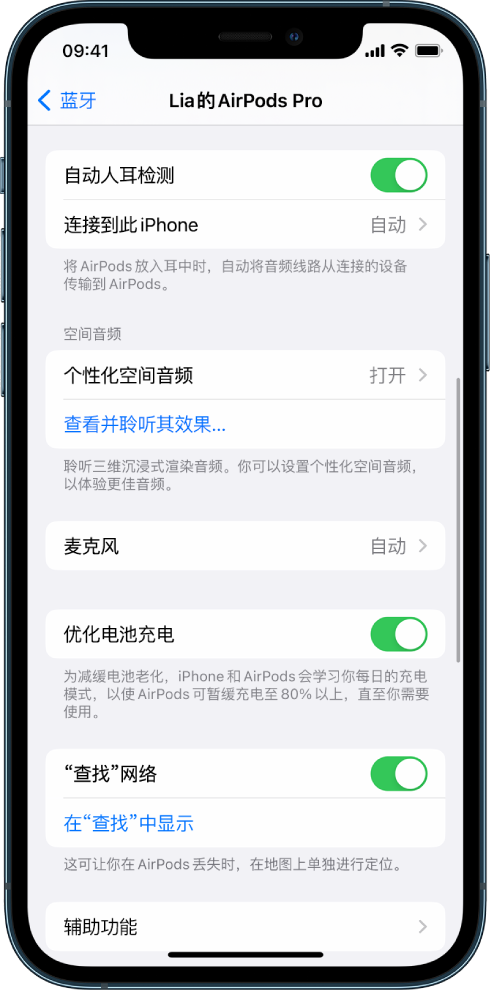 连山苹果手机维修分享如何通过 iPhone “查找”功能定位 AirPods 