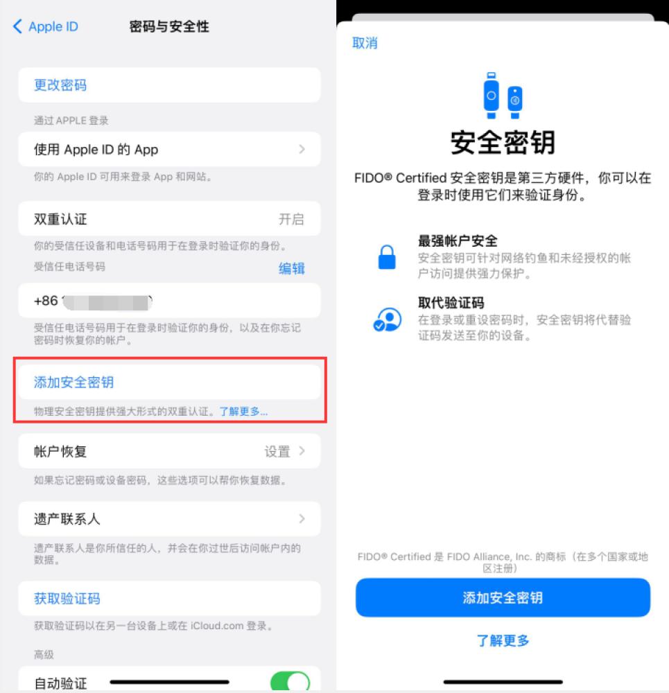 连山苹果服务网点分享物理安全密钥有什么用？iOS 16.3新增支持物理安全密钥会更安全吗？ 