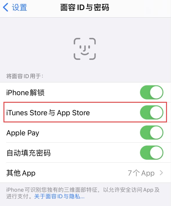 连山苹果14维修分享苹果iPhone14免密下载APP方法教程 