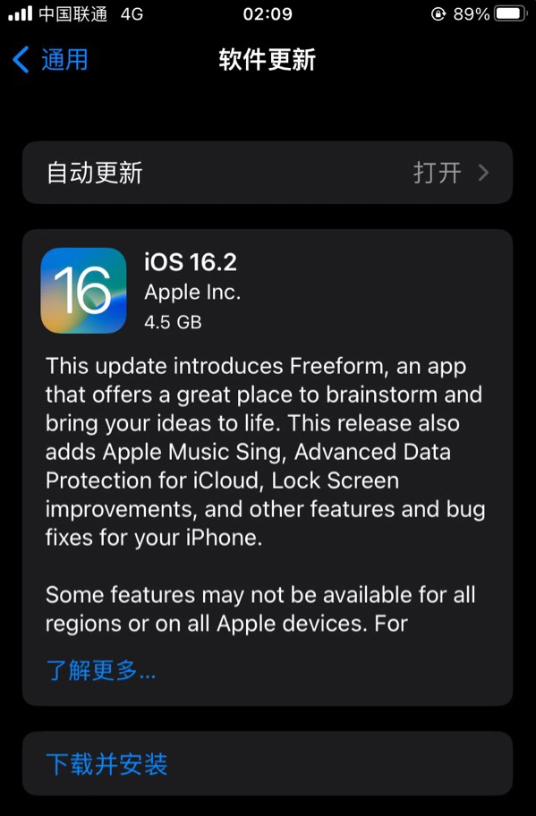 连山苹果服务网点分享为什么说iOS 16.2 RC版非常值得更新 