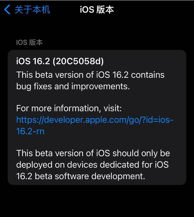 连山苹果手机维修分享iOS16.2beta4更新内容及升级建议 
