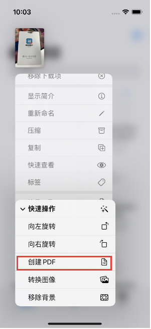 连山苹果14维修分享iPhone14手机图片转PDF方法教程 