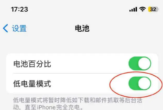 连山苹果手机维修分享iOS16耗电快解决办法 