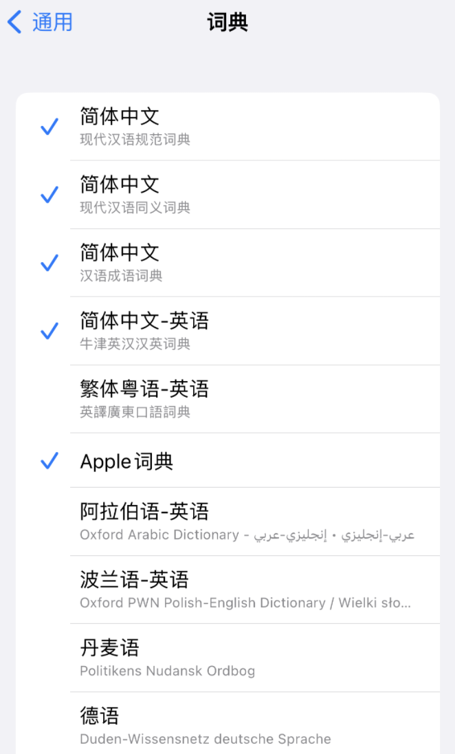 连山苹果14维修分享 iPhone 14 系列使用技巧：灵活运用“搜索”功能 
