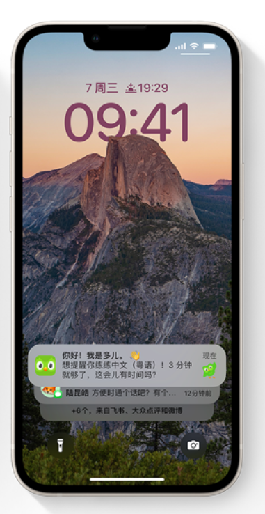 连山苹果14维修分享iPhone 14系列机型使用技巧：可从锁定屏幕中访问这些功能 