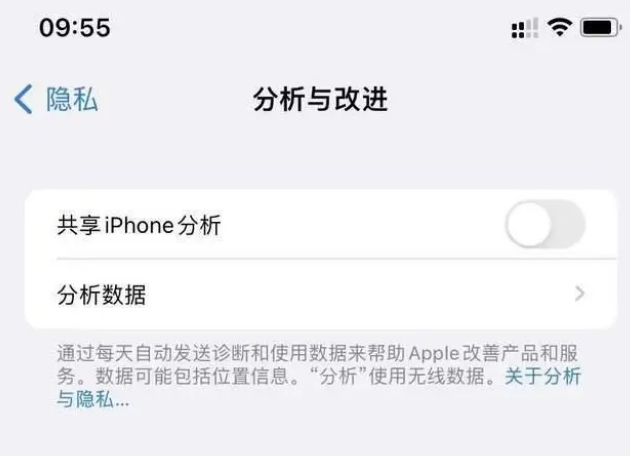 连山苹果手机维修分享iPhone如何关闭隐私追踪 