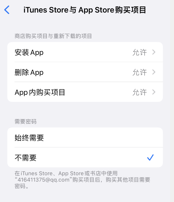 连山苹果14维修分享误删除或找不到 iPhone 14 系列机型中的内置应用怎么办 