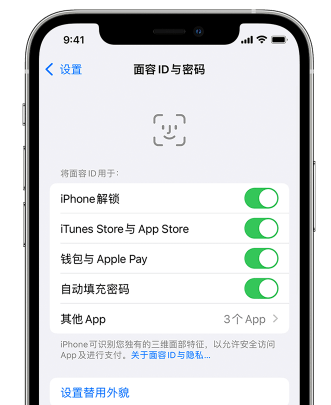 连山苹果手机维修分享升级iOS 16 后 Face ID不可用怎么办 