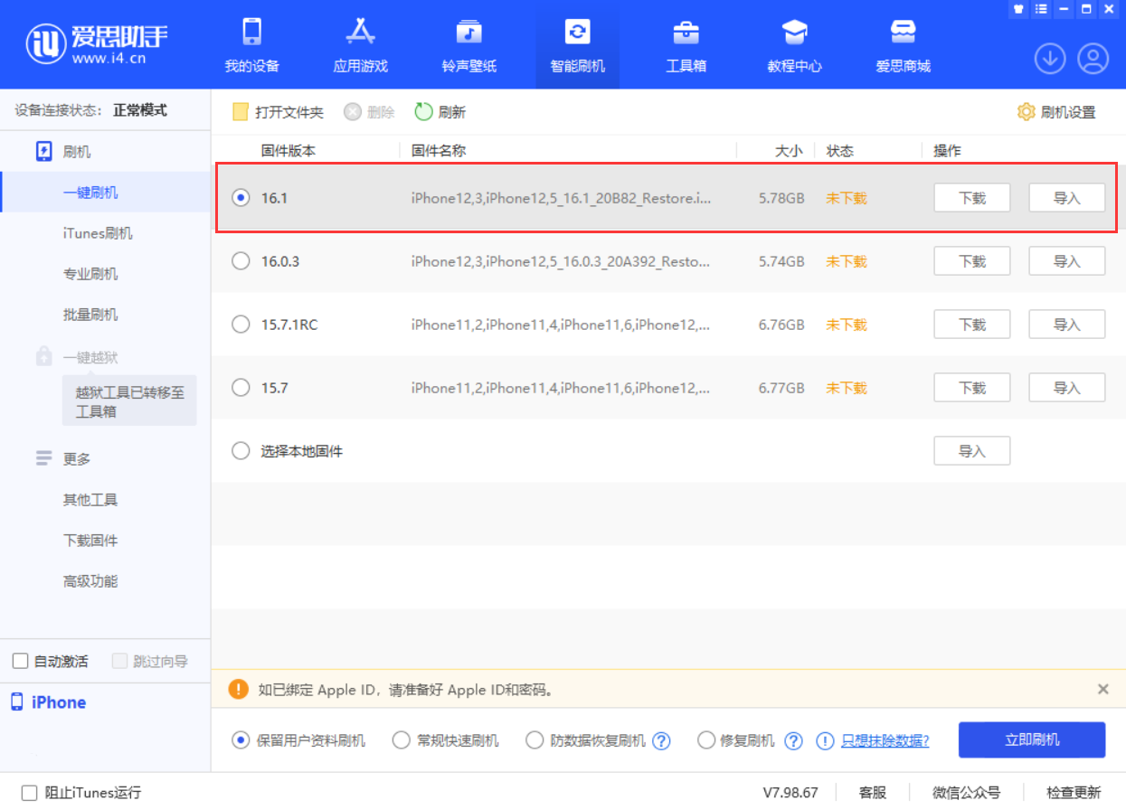 连山苹果手机维修分享iOS 16.1正式版新增了哪些新功能 