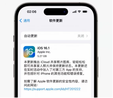 连山苹果手机维修分享iOS16.1RC版升级反馈汇总 