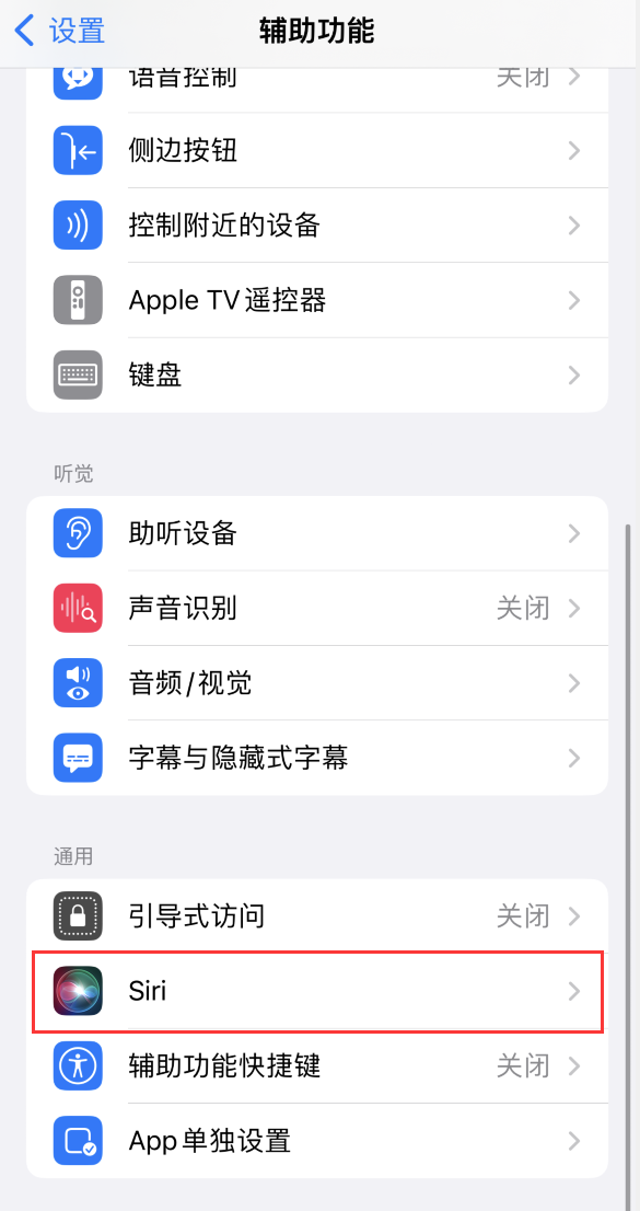 连山苹果手机维修分享iOS 16 支持让 Siri 通过 iPhone 扬声器播报通知和来电 