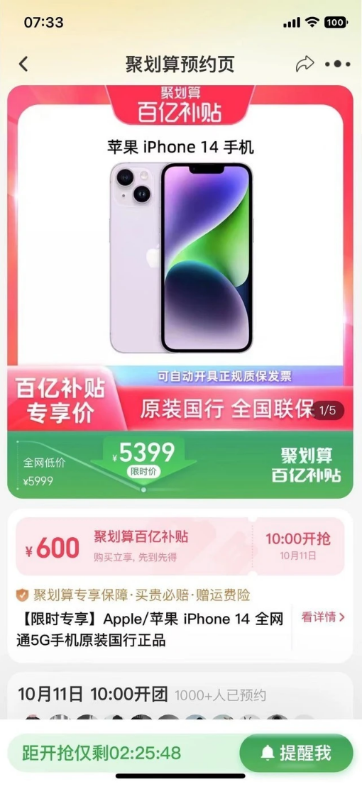 连山苹果14维修分享买iPhone14还是iPhone13 