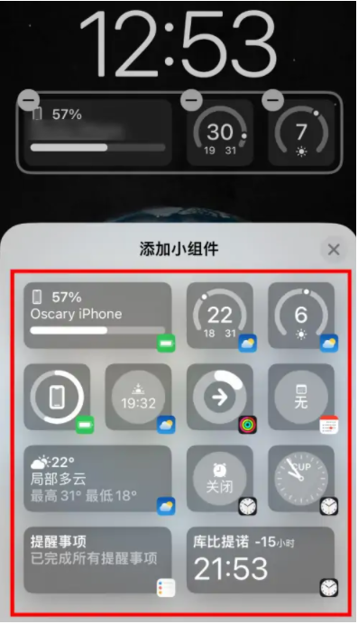 连山苹果手机维修分享iOS16锁屏小组件添加教程 