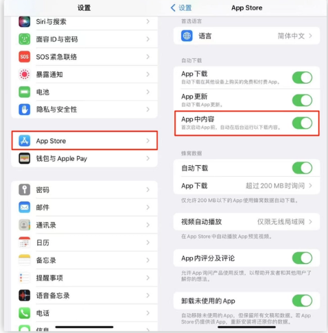 连山苹果手机维修分享iOS 16.1 beta3新增的自动下载 App功能有什么用 